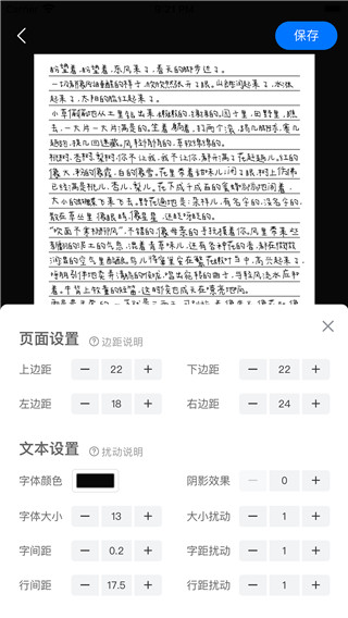 手寫模擬器手機(jī)版圖3