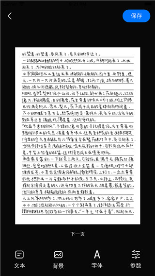 手寫模擬器手機(jī)版圖4