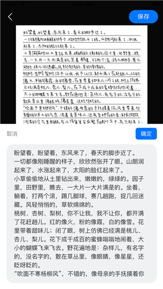 手寫模擬器手機(jī)版圖5