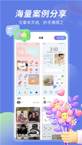桌面小組件圖4
