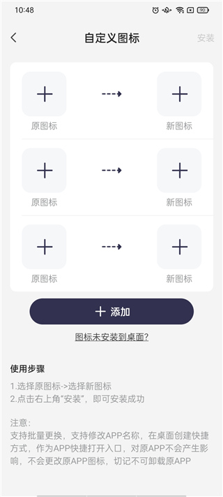 萬能小組件TopWidgets經(jīng)典版圖5