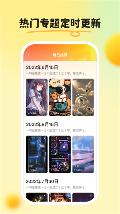 皮皮壁紙app最新版圖1