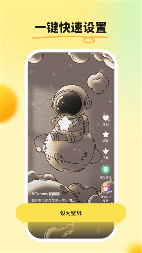 皮皮壁紙app最新版圖2