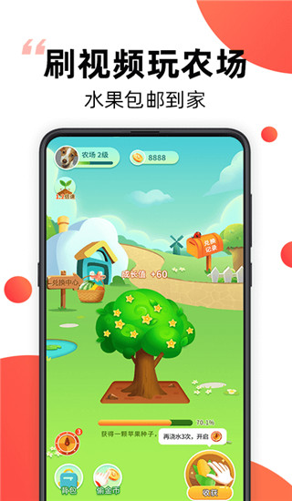 爆米花視頻app圖1