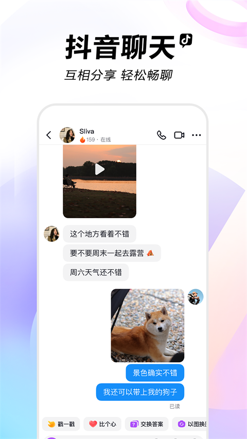 抖音短視頻ios版圖3