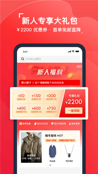 紅布林二手奢侈品平臺(tái)APP圖1