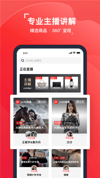 紅布林二手奢侈品平臺(tái)APP圖2