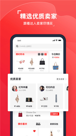 紅布林二手奢侈品平臺(tái)APP圖4