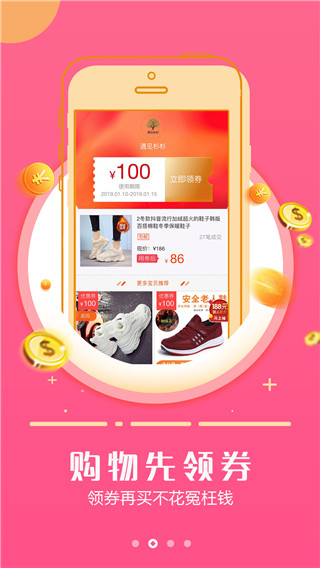 返利日記app圖2