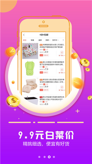 返利日記app圖3
