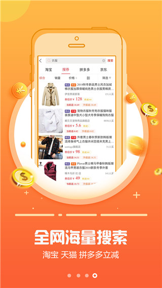 返利日記app圖4