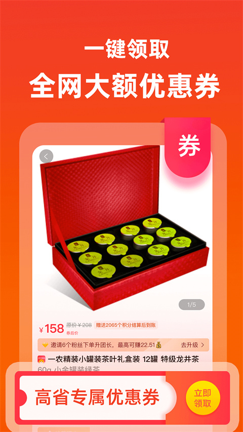 高省app圖2
