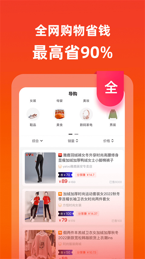 高省app圖4