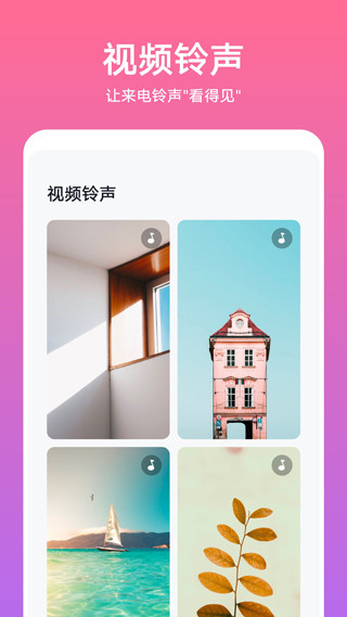 華為主題商店最新版圖1