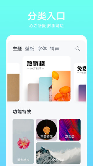 華為主題商店最新版圖2