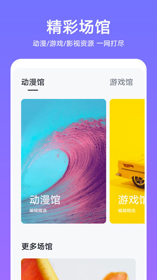 華為主題商店最新版圖4