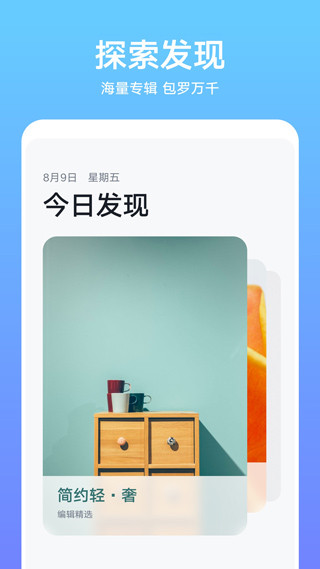 華為主題商店最新版圖5