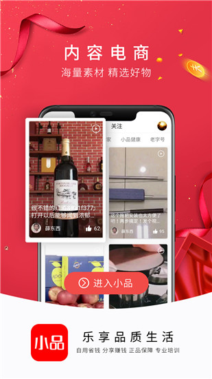 央廣小品app圖1