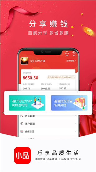 央廣小品app圖3