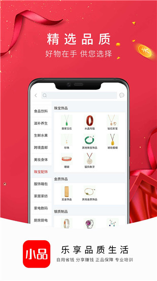 央廣小品app圖4