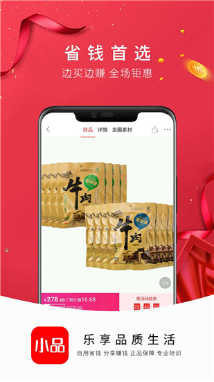 央廣小品app圖5
