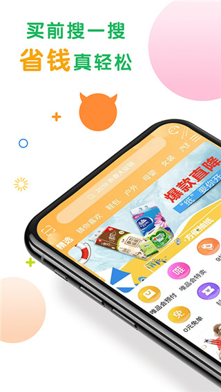 購物快返app圖1