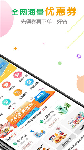 購物快返app圖2