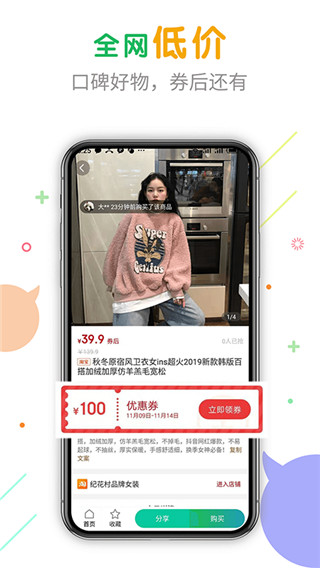 購物快返app圖3
