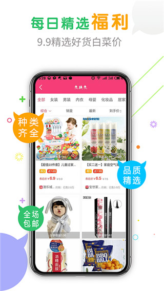購物快返app圖4