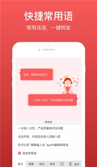 微脈輸入法app圖1