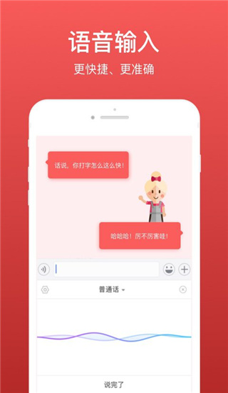微脈輸入法app圖3