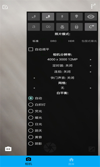 ps圖片編輯器手機(jī)版圖1