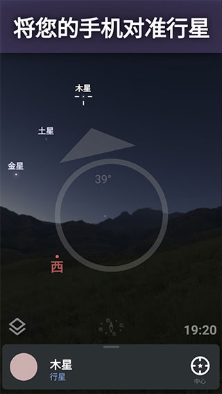 虛擬天文館中文版圖1