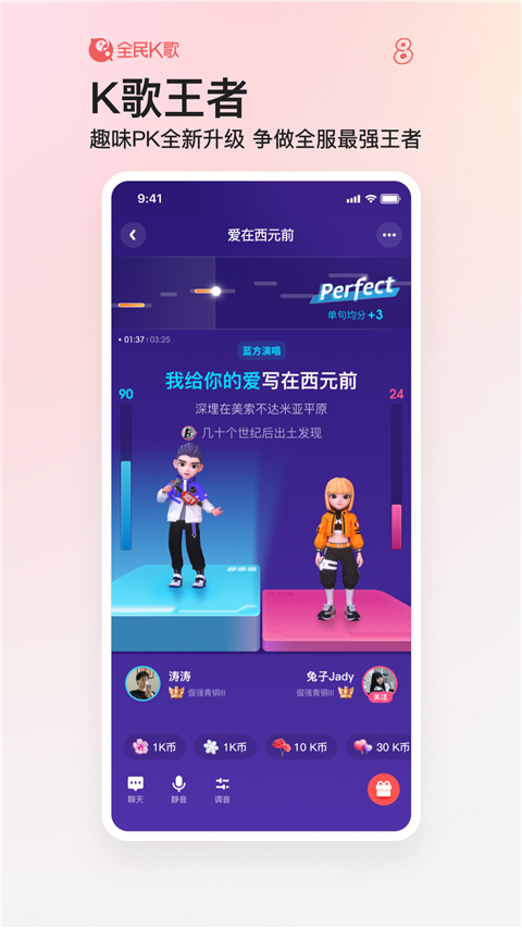 全民K歌app圖2