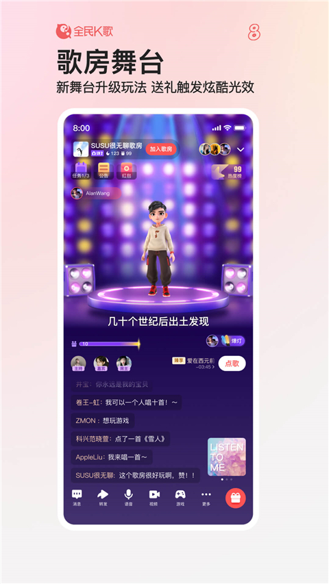 全民K歌app圖3