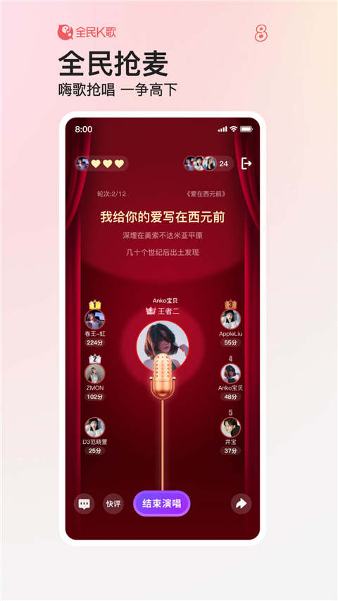 全民K歌app圖4