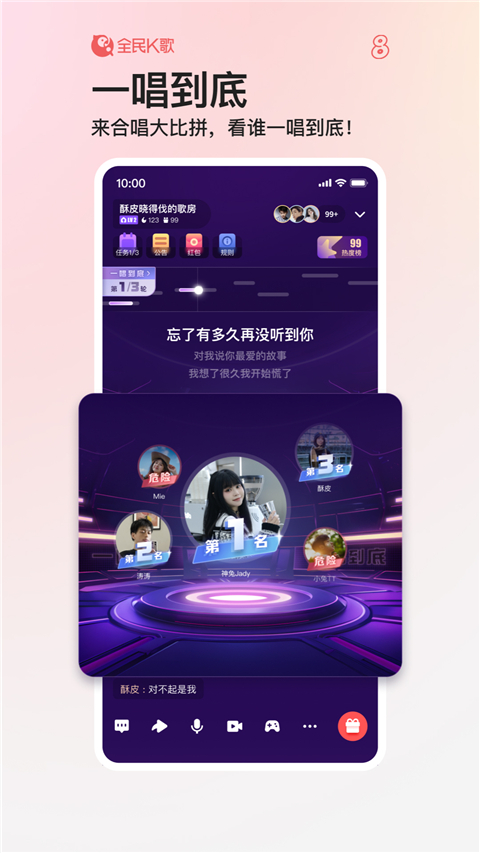 全民K歌app圖5