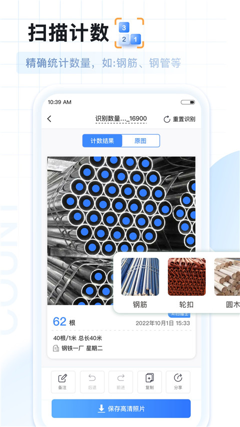 AI掃描王app圖1