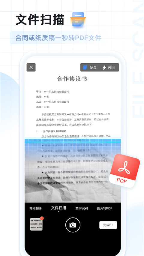 AI掃描王app圖2