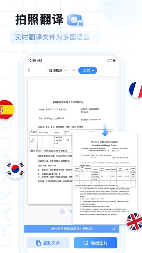 AI掃描王app圖3
