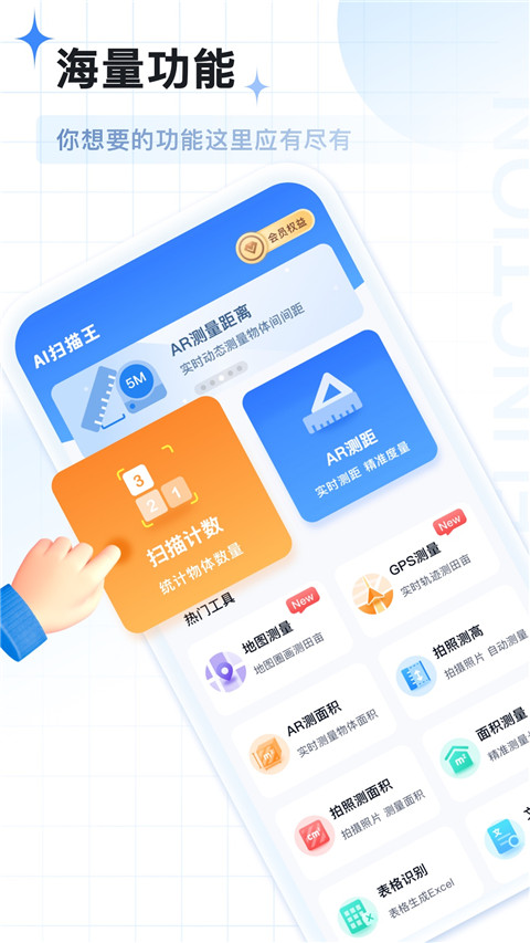 AI掃描王app圖5