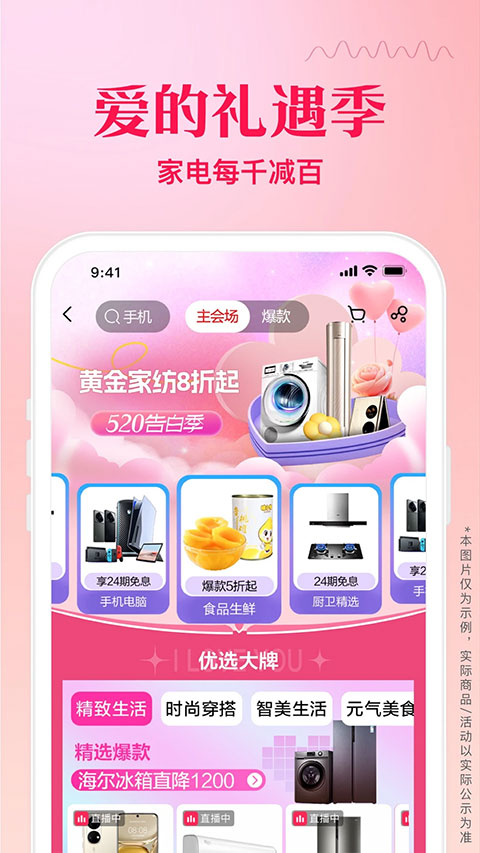 蘇寧易購app圖2