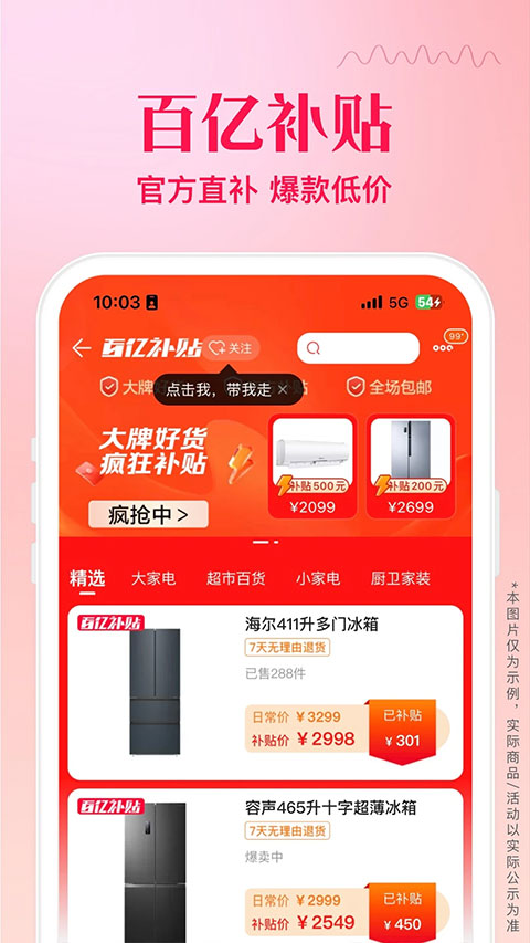 蘇寧易購app圖3