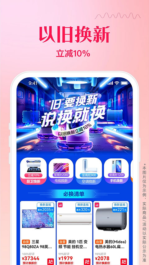 蘇寧易購app圖5