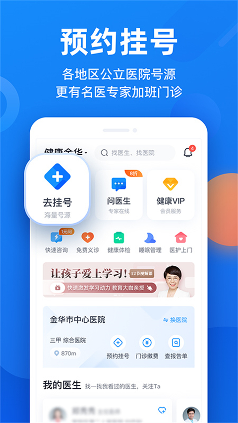 微脈app圖1