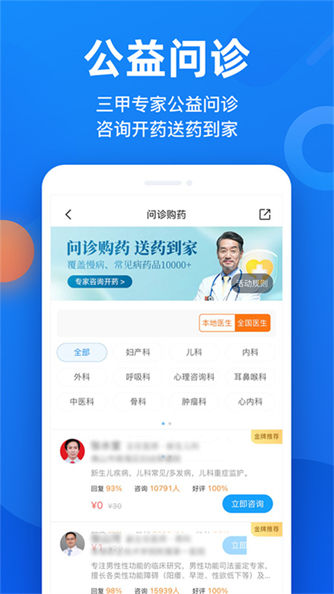 微脈app圖3