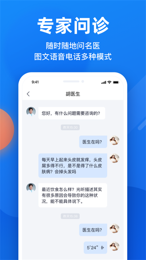 微脈app圖4