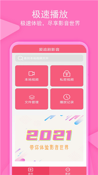愛追劇app最新版圖1