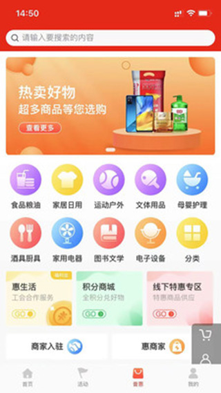 工會e卡app官方版圖2