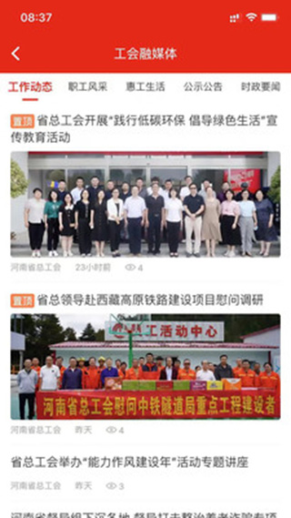 工會e卡app官方版圖3